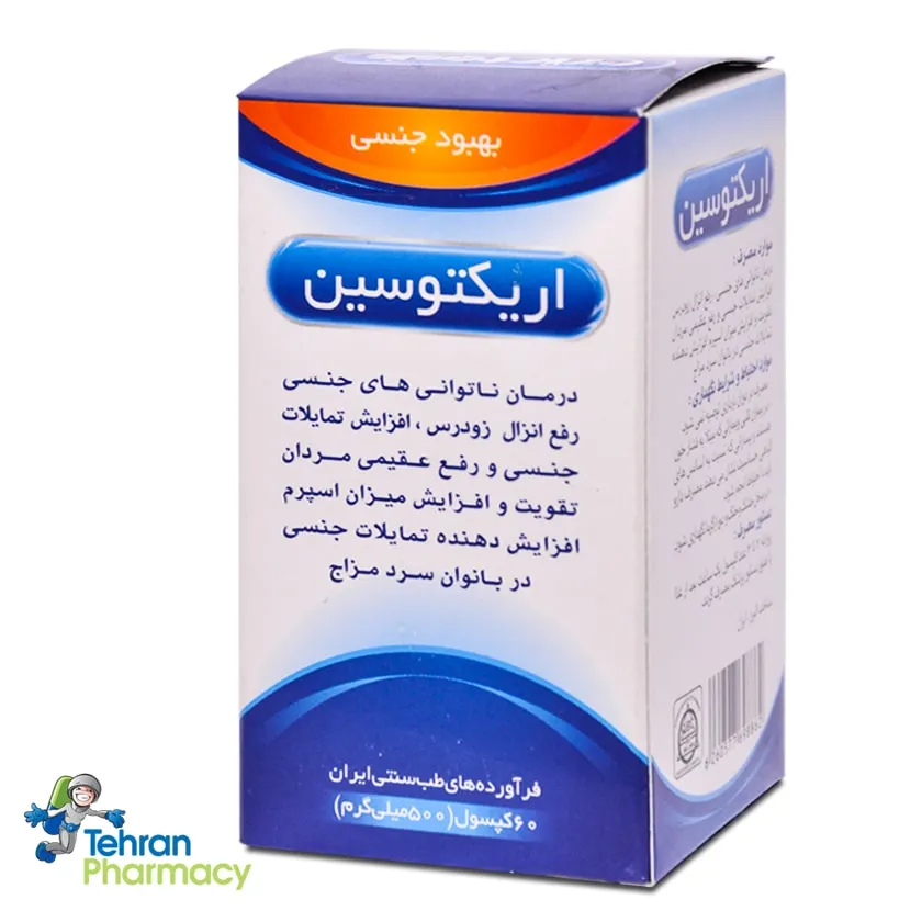 کپسول اریکتوسین