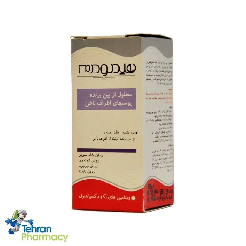 محلول از بین برنده پوست اطراف ناخن هیدرودرم Hydroderm Cuticle Remover