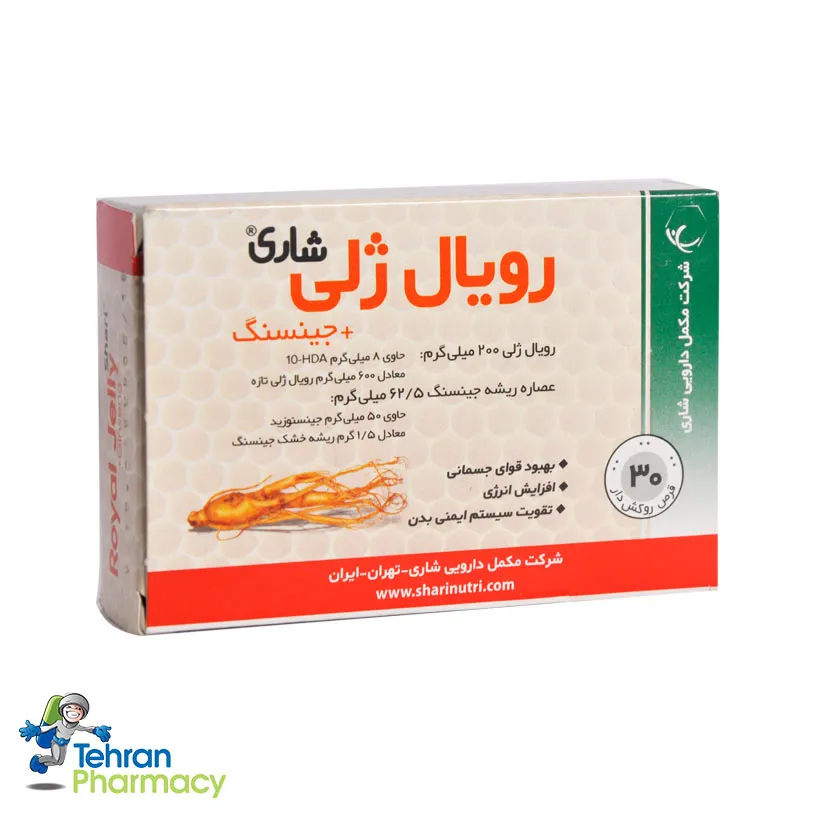 رویال ژلی و جینسینگ شاری - Shari Royal Jelly Ginseng