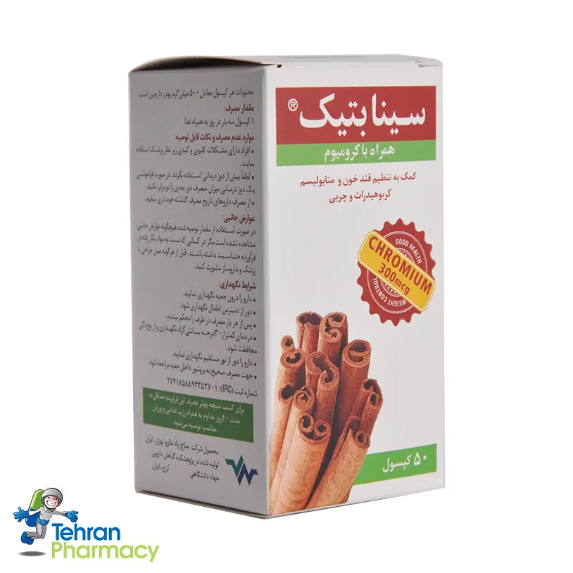 سینابتیک ساج پاد دارو - CinnaBetic