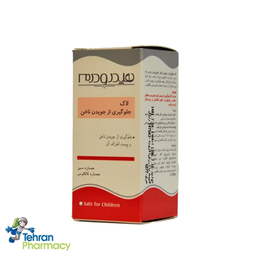 لاک جلوگیری از جویدن ناخن هیدرودرم Hydroderm