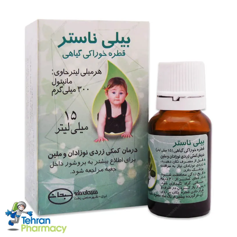 قطره گیاهی بیلی ناستر سبحان دارو